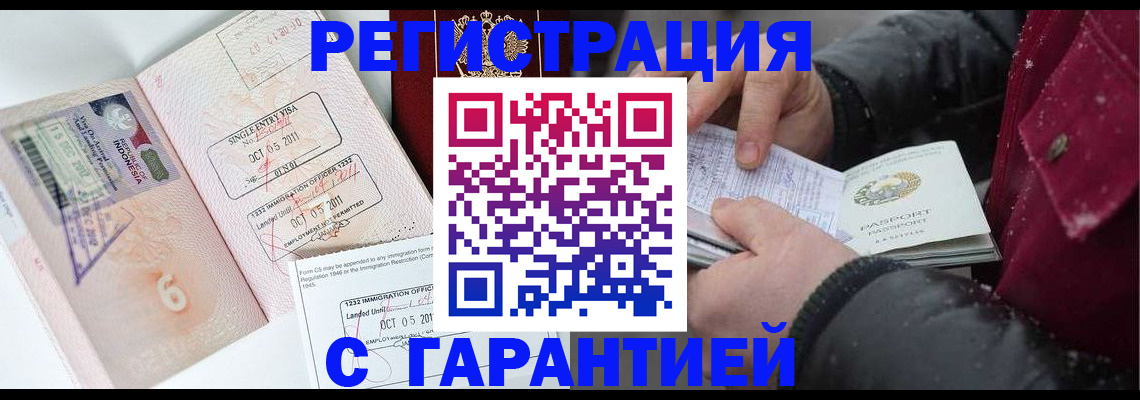 где прописаться в Фокино
